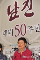 [포토]남진, 데뷔 50주년 맞아 기자회견