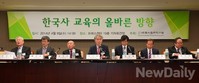[포토]'한국사교육의 올바른방향' 세미나 열려