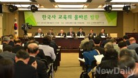[포토]한국대학총장협회 '한국사교육의 올바른방향' 주제 세미나