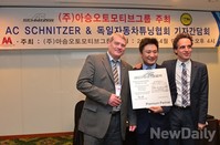 [포토]AC슈니처, 아승오토와 57번째 계약 체결