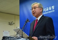 [포토]서울시교육감 출마선언하는 문용린 교육감