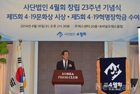 [포토]사월회 기념식에 참석한 정몽준 예비후보