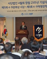 [포토]사월회 기념식 축사하는 정몽준 예비후보