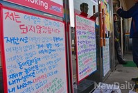 [세월호]진도실내체육관에 붙은 대자보