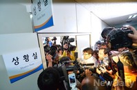 [세월호]실종자 가족들 대책본부 항의방문..비공개 회의중