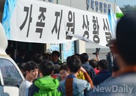 [세월호]실종자 가족 