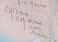 [세월호]팽목항에 적힌 글귀 