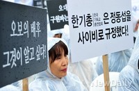 [포토]피켓 들고 있는 구원파신도