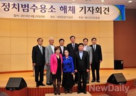 [포토]국회 헌정기념관에서 '북한 정치범 수용소 해체 기자회견'열려