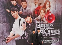 [포토]너희들은포위됐다, 형사로 활약 할 차승원-이승기