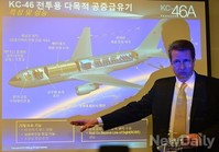 [포토]공중급유기 KC-46 설명하는 보잉社관계자
