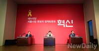 [포토]새누리당, 서울시장 후보자 정책토론회 개최