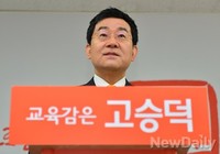 [포토]서울시교육감 출마선언하는 고승덕 변호사