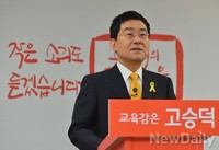 [포토]고승덕 예비후보 