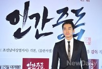 [포토]인간중독 송승헌, 빛나는 외모