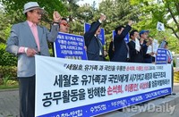 [포토]애국단체, 손석희-이종인-이상호 명예훼손-공무집행방회로 고발