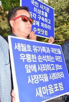 [포토]애국단체 