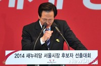 [포토]정몽준 최종후보 선출, 눈물의 수락연설