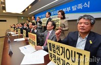 [포토]시민단체