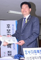 [포토]후보 등록하는 송영길 후보