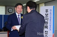 [포토]후보등록 서류 제출하는 유정복 후보