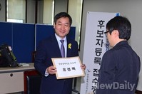 [포토]인천광역시장 후보 등록서류 들고있는 유정복 후보