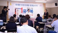 [포토]인천시청 브리핑실서 기자회견 연 유정복 후보