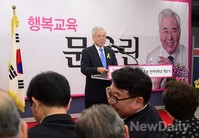 [포토]개소식 인사말 하는 문용린 교육감 후보
