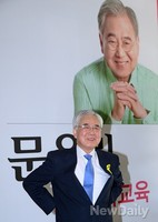 [포토]서울시 교육감 후보 문용린 선거사무소 개소식, 미소로 손님맞이