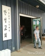 [금수원 내부] 초대형 집회장 입구