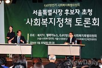 [포토]사회복지정책 토론회 참석한 정몽준 후보