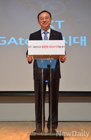 [포토]KT황창규회장, 기가토피아 비전 제시