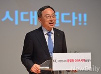 [포토]황창규KT회장 '기가토피아'비전 제시