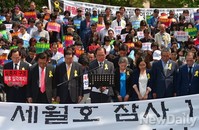 [포토]세월호 희생자들을 위한 묵념