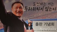 [포토]출판기념회 참석한 정몽준후보
