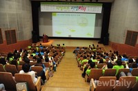 [포토]리얼러브 5기 대학생 봉사단 발대식 열어