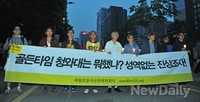 [포토]'청와대 향한 날선 분노' 세월호 집회 행진 선두