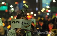 [포토]행진하는 촛불시위자들