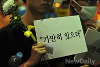 [포토]시위하는 촛불, '가만히 있으라'