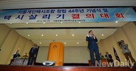 [포토]택시살리기 결의대회 참석한 정몽준 후보