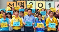 [포토]범야권시민연대와 함께한 송영길 후보