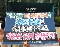 [포토]애국보수, 