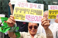 [포토]동성애 단체 지원하는 박원순 후보 규탄하는 시민단체 회원