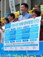 [포토]인천시민 10대권리 이행 서명한 송영길 후보 