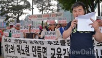 [포토]'보수 진영 교육감 후보 단일화 촉구'성명서 발표하는 애국단체들