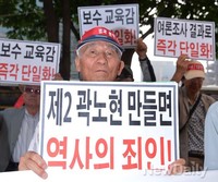 [포토]보수 교육감 후보, 여론조사로 즉각 단일화 해야