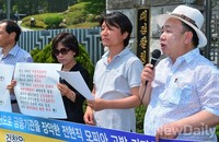 [포토]기자회견 가지는 국민은행 제3노조