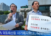 [포토]대검찰청 앞에서 기자회견가지는 국민은행노조