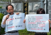 [포토]대검찰청 찾은 국민은행 제3노조 