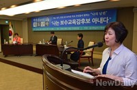 [포토]'나는보수교육감후보 아내다' 토론회 열려